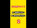vol.28_一生困らない才能はどっち？ #shorts#3秒