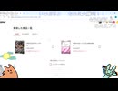 高額カードを当て、なみえ「助かったあああああああああ」