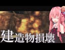 19年前に発売されたゼルダの伝説を琴葉姉妹が実況プレイ【ゼルダの伝説トワイライトプリンセス＃8】