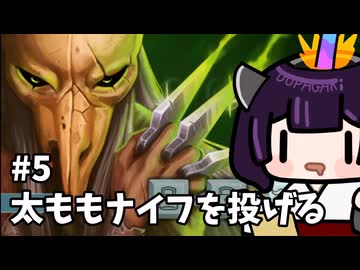 女アサシンきりたん！投げナイフで考える！ #5【Slay the Spire】