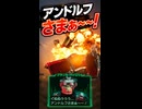 【スターフォックス リメイク】アンドルフさまぁ～～！