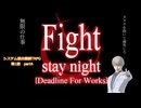 【システム混合闇鍋TRPG】　リレーキャンペーン　第1話「リレーキャンペーンを良いことに張った伏線と広げた風呂敷をあとの人に任せて暴れてしまおう」 part4