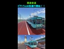 【葉倉鉄道】ピアトラム90型運行開始！！【Roblox】