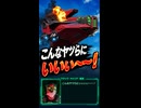 【スターフォックス リメイク】こんなヤツらにいいぃ～～！