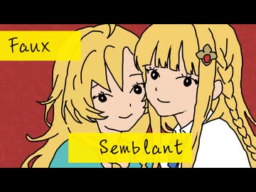 Faux Semblant feat. 弦巻マキ, 夢ノ結唱HALO【VAJRALIA】