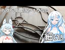 2026年6月27日　日記1769　新型ゆらゆら椅子が誕生したが・・・改良せねば！？