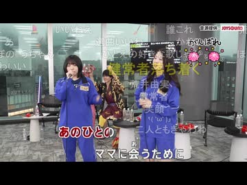 ネクラch（たぬき・キツネ）ルージュの伝言/松任谷由実【歌枠公式2026夏】