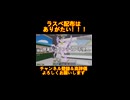 ラスペ配布はありがたい！