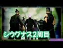 サガ エメラルド ビヨンド　実況プレイPart237