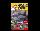 【スーパーマリオオデッセイ】マリオって楽しい！【実況プレイ 切り抜きショート動画】