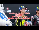 小椋藍、2戦連続の快挙、驚速タイムでフロントロー獲得【MotoGP】【2026】【WGP】【ロードレース世界選手権】【モータスポーツ】【小椋藍】【オランダGP】