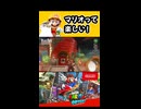【スーパーマリオオデッセイ】マリオって楽しい！【実況プレイ 切り抜きショート動画】