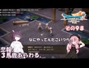 【ドラゴンクエストVII Reimagined】エデンの不幸村　その９８
