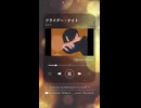 フライデー・ナイト / さむ ｜ Covered by sum.