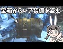 【DaD】高額アイテムを人間と奪い合うゲーム【Dark and Darker】