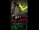 【スターフォックス リメイク】まずい！待て！ブレーキだ！！