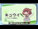 胡瓜きゅうりキュウリきゅうリキゅうりキュうりきゅうり植えてもいいですか！！？？