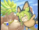目先のブロリー 後門の自分【DBDBDずんだもん】