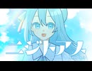 【 VocaDuo2026 】ニジトアメ【MV】