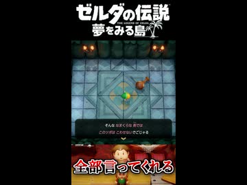 コイツ、全部言ってくれる