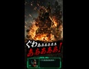【スターフォックス リメイク】ぐわあああああ！