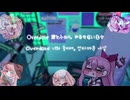 NATORI-Overdose (트릭컬 포셔 CV 커버) 本家声優