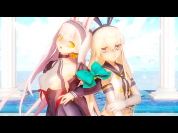 【MMD艦これ】島風ちゃんと島風ちゃんに「奇跡さえも」を踊ってもらいました【MMDアズールレーン】