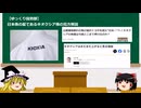 【ゆっくり投資部】日本株の星であるキオクシア株の見方解説
