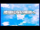 【Synthesizer V Mai】地図にない場所へ【オリジナル】