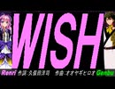 【GENBU&Renri】ＷＩＳＨ【カバー曲】