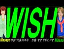 【Masayo＆Masao】ＷＩＳＨ【カバー曲】