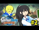 いつもお世話になってるゴマピさんが英語でがんばってるところを見守る〜後編〜【Scribblenauts Unlimited】