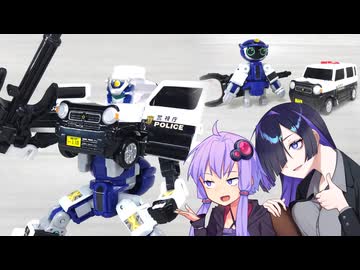 【ジョブレイバー】ゆかりさんたちと婦警【ポリスブレイバー スズキ ハスラー ミニパトロールカー】