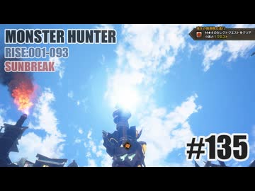 はじめてのモンハンを夜な夜な実況#135（サンブレイク・チャージアックス）