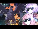 【ポケモンチャンピオンズ】王になるしかねえよなあ！#2【VOICEROID実況】