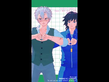 【鬼滅のMMD】ラブパラ【キメ学/冨岡・不死川】