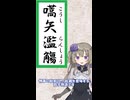 嚆矢濫觴