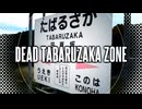 【鉄道MAD】田原坂駅×dead zone【音系MAD】