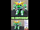 HG NEWケロロロボ【ショート動画】