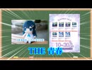 【宣伝】ヌヌぬいの受注生産開始！ボイスもセール中です！