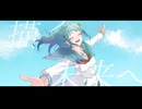 【オリジナル曲】frontline【team AddCrear（ゆきみもっち/サユキ*＆tsubasa.add&枇杷）】
