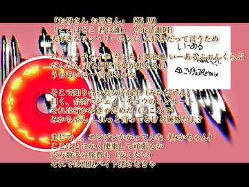いーあるふぁんくらぶ(こげチョコREMIX)