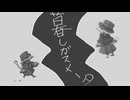 【虚音イフ】暮しガスメータ【UTAUカバー】