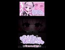 「狂おしいほど大好き♡」なやみかわ曲を作ってみた！その４！