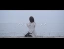 フライトナイトメア feat.理沙