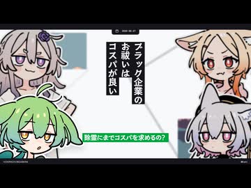 【日記】ブラック企業のお祓いはコスパが良い