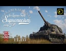 【ゆっくり実況】遠距離狙撃至上主義F型～もう一度その名で呼んで［Hummel］編～【WarThunder】pt.455