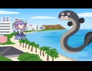 【VOICEVOX日記】南島の神話（＋Discord乗っ取られた）【読書記録】