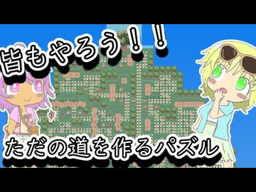 【Tiling Town　デモ版】パリティってなんだよパリティなんかいらねえよやっぱパリティは大事・・・な地底のおねーちゃん