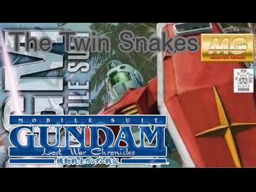 【バトオペ2#126】紅き龍騎兵団達のバトオペ激戦区！シーズンFo part27 ザ・ツインスネークス／ジム01